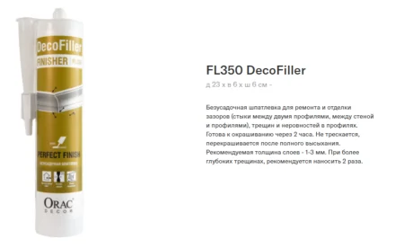 Шпатлевка ORAC FL350 DecoFiller 310 ml в Тольятти