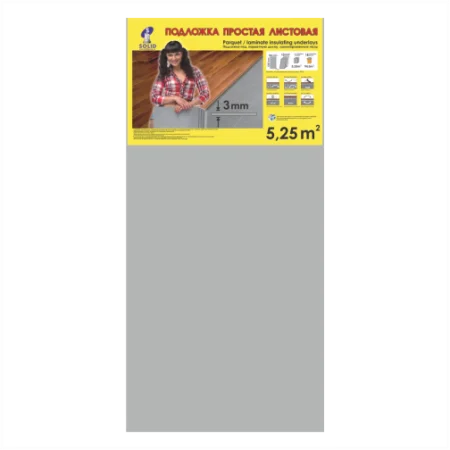 Подложка Солид 3мм листовая серая (5,25м2) в Тольятти