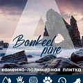 Коллекция Pine 3.5мм в Тольятти